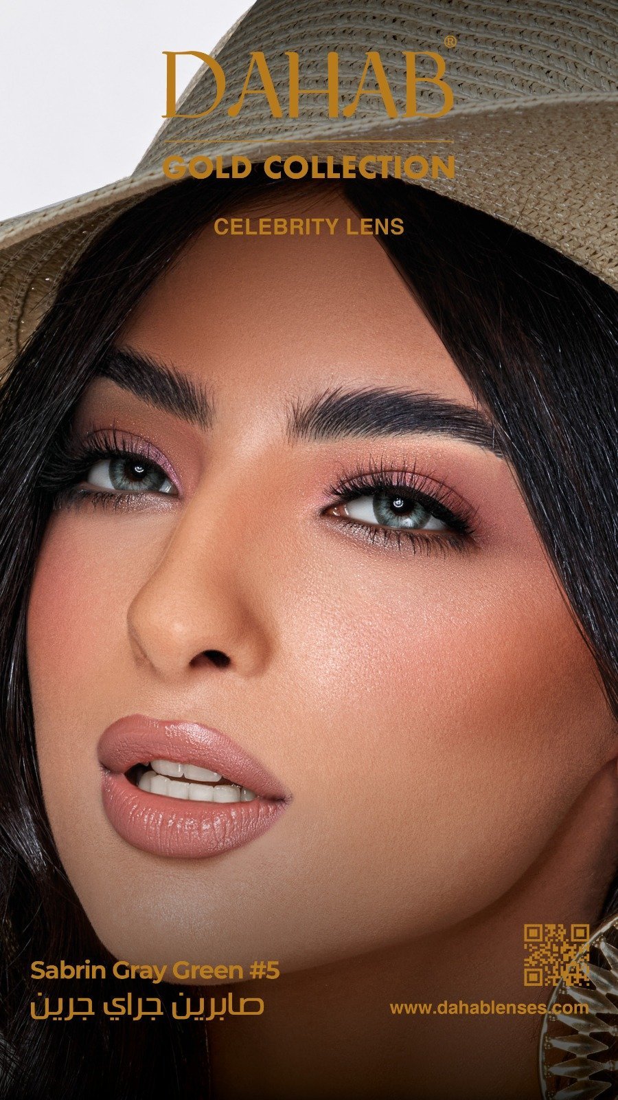 دهب جولد شهري صابرين رمادي أخضر