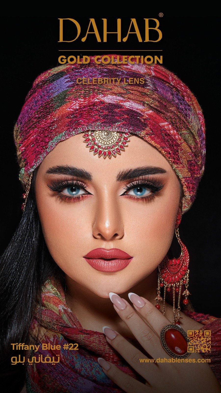 دهب جولد شهري تيفاني بلو